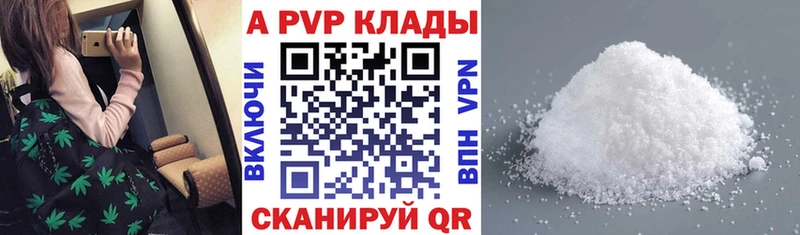 APVP кристаллы  Купить где  Остров 