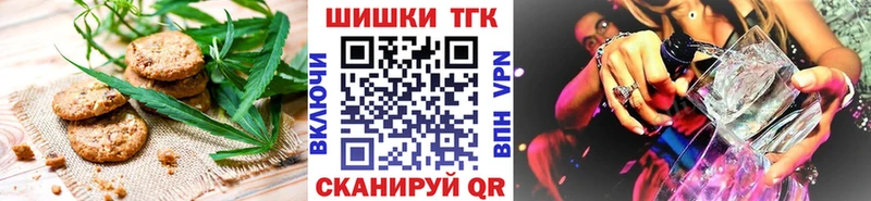 Печенье с ТГК конопля Купить Остров