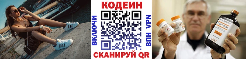 Купить  Остров  Codein Purple Drank 