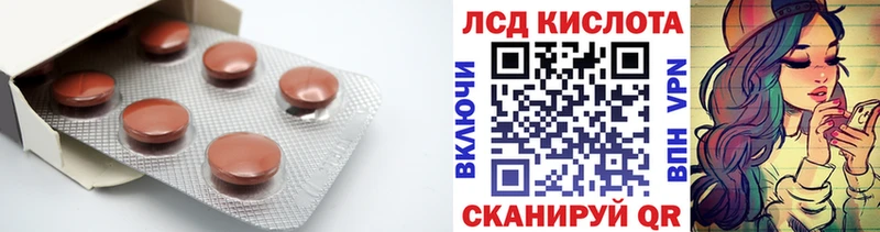 LSD-25 экстази ecstasy Купить закладки Остров