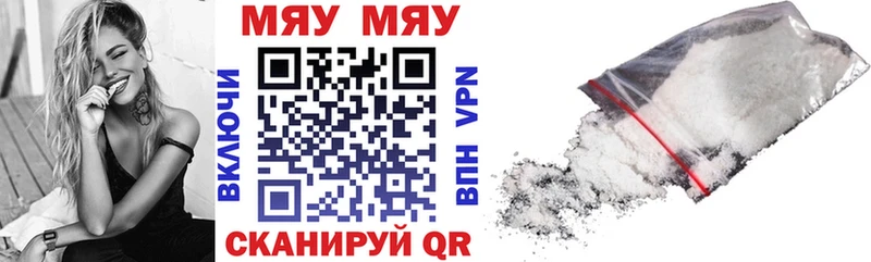 Меф мяу мяу Купить Остров