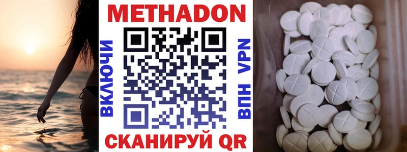 Купить где  Остров  Метадон кристалл 